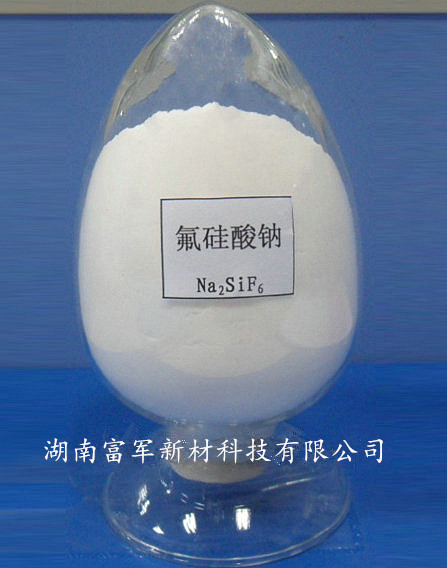 氟硅酸鈉（干品））